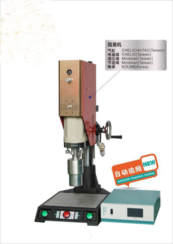 数字自动追频超声波焊接机，天津超声波塑料焊接机